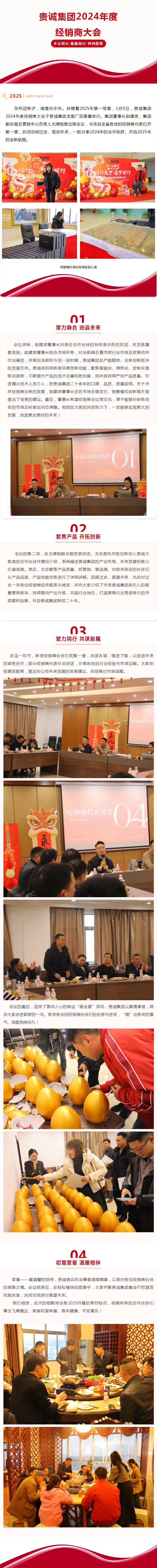 （来源：微信公众号“贵诚实业GY冠亚·(中国)集团”）