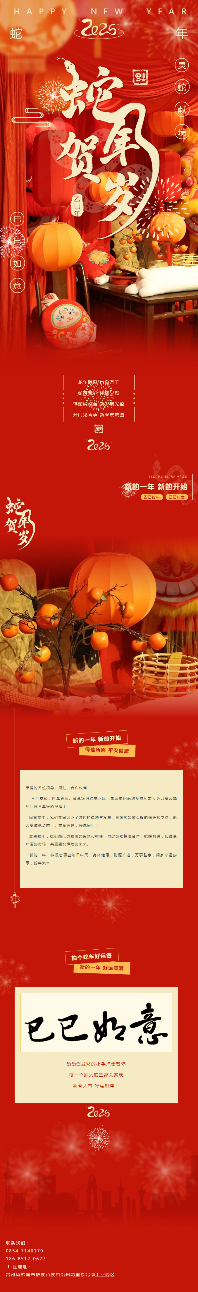 （来源：微信公众号“贵诚实业GY冠亚·(中国)集团”）